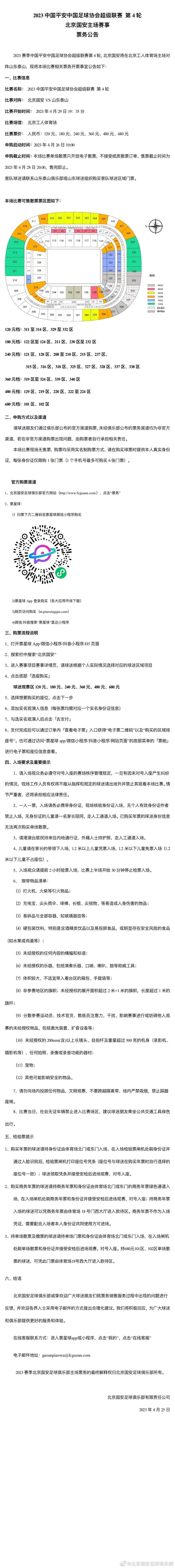 据《每日体育报》报道，巴萨正在明确中卫位置的战略，已经确定要回购在贝蒂斯表现出色的里亚德，并要出售埃里克-加西亚。